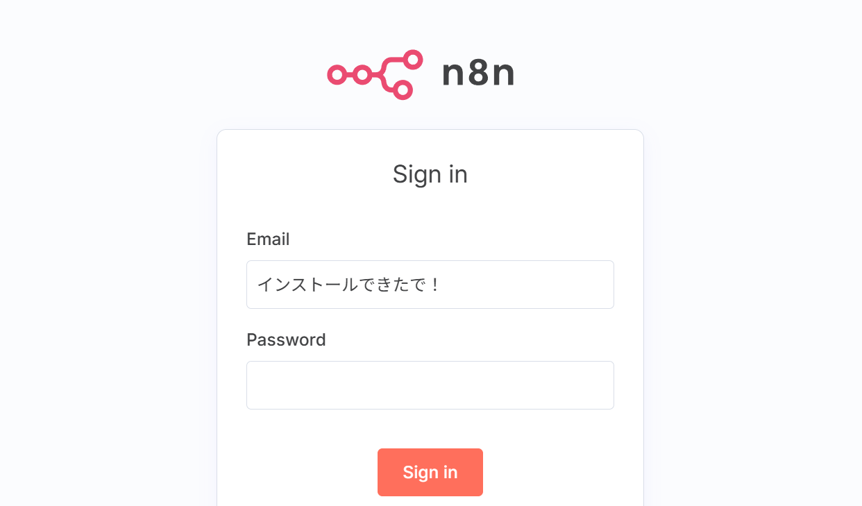 VPSなんてわからなかったけど、Geminiさんのおかげでn8nを入れられたお話
